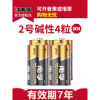 Pin AA Nanfu Alkaline Trung Bình Pin AA Chính Hãng + Pin Bền AA Chính Hãng Cửa Hàng Chính Thức Anpanman Bếp Gas Máy Nước Nóng Đồ Chơi Đèn Pin Pin Loại C