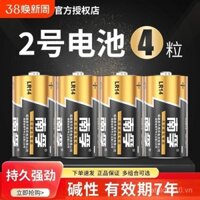 Pin AA Nanfu Alkaline Trung Bình Pin AA Chính Hãng + Pin Bền AA Chính Hãng Cửa Hàng Chính Thức Anpanman Bếp Gas Máy Nước Nóng Đồ Chơi Đèn Pin Pin Loại C