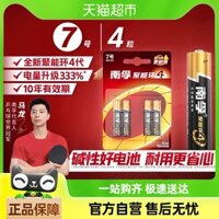 Pin AAA Nanfu 4 miếng, pin kiềm AAA 1.5V, thích hợp cho chuột, đồ chơi, điều khiển từ xa điều hòa Xiaomi