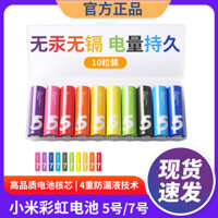 Pin Alkaline AA AAA Xiaomi Rainbow, pin khô cho đồ chơi, chuột, điều khiển từ xa TV, điều hòa, khóa cửa