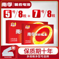 Pin Alkaline Nanfu AA 8-Pack + AAA 8-Pack LR6 AA AAA cho đồ chơi trẻ em, pin khô LR6 bán buôn, pin AAA cho điều hòa, điều khiển TV, chuột, đồng hồ treo tường