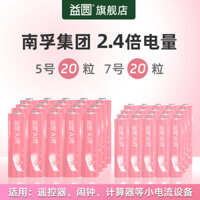 Pin Carbon Yiyuan 40 Miếng AA AAA cho Điều Hòa, Tivi, Máy Sưởi, Quạt, Điều Khiển Từ Xa, Điện Tử Thông Minh, Khóa Cửa Nhà, Chuông Cửa Video, Pin Xiaomi, Cửa Hàng Chính Thức