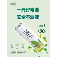 Pin Carbon Yiyuan AA AAA cho Điều hòa, Điều khiển TV, Đồ chơi, Máy ảnh Polaroid, Đồng hồ