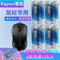 Pin chính hãng cho chuột Rapoo thế hệ thứ 5, tương thích với Lenovo và Logitech, pin Kendal LR6 AA 1.5VR6P