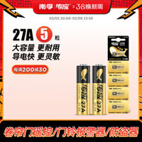 Pin Chuanying 27A 12V cho cửa cuốn, chuông cửa, điều khiển từ xa ô tô, pin khô 27A, 23A, 5 miếng, điều khiển từ xa cổng điện nhỏ, pin khô phổ thông chính hãng, chính thức đầu tư Nanfu