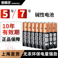 Pin Duracell AA/AAA Alkaline Chính Hãng 1.5V AA AAA R6 cho Đồ Chơi Trẻ Em Điều Khiển Từ Xa Cân Điện Tử Micro Chuột Pin Khô AAA Bán Buôn 10 Miếng/12 Miếng/18 Miếng