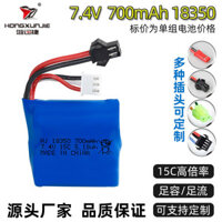 Pin Lithium 18350 Hình Trụ 7.4V 700mAh UDI001 Pin Thuyền Điều Khiển Từ Xa Tianke H100H102