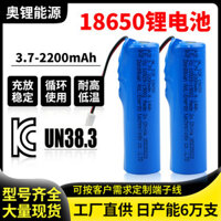 Pin lithium 3.7V 18650 được chứng nhận KC, dung lượng lớn 2200mAh, pin sạc cho đèn bàn, đèn pin, quạt