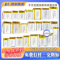 Pin Lithium Polymer 103450 Pin sạc 2000mAh 3.7V cho thiết bị gia đình, đồ chơi, đèn chiếu sáng, thiết bị làm đẹp và thiết bị kỹ thuật số