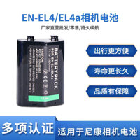 Pin máy ảnh EN-EL4 EN Cho máy chụp ảnh Nikon D3 D3S D3X D2H D2HS D2X D2XS F6 PM105