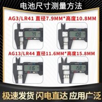 Pin nút AG13/LR44 cho đồ chơi, pin LR41/AG3 cho thước cặp Vernier 357A, bút laser, bộ ba pin điện tử A76