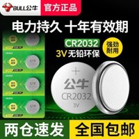 Pin nút Bull CR2032 2032 bán buôn cho điều khiển từ xa, máy trợ thính, cân điện tử, chìa khóa xe, pin lithium 3V