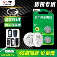 Pin nút Bull phù hợp với GAC Trumpchi gs4gs5 Speed Boga6ga3 Điều khiển từ xa chìa khóa ô tô pin khóa xe ô tô CR2025 nút 2032 thông minh hộp số tự động huyền thoại điện tử 17 kiểu 20