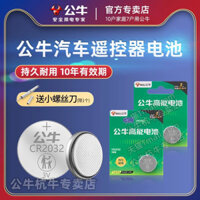 Pin nút Bull CR2032/CR2025/CR2016 cho chìa khóa xe, pin nút điều khiển từ xa, nhiệt kế, cân điện tử, điều khiển từ xa, nhiệt kế Omron, chìa khóa xe 3V điện tử