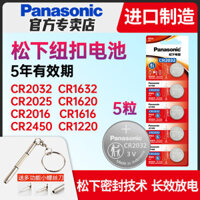 Pin nút chìa khóa xe Panasonic CR2032/CR2025/CR2016/CR1632/CR1620/CR1616/CR2450 tương thích với Hyundai Audi Volkswagen Mercedes BMW Changan Kia