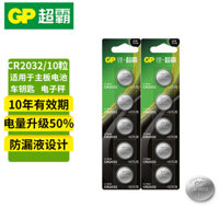 Pin nút GP Super CR2032 3V Thích hợp cho xe điện, chìa khóa xe, điều khiển từ xa, bo mạch máy tính, thiết bị làm đẹp, cân trọng lượng