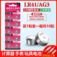 Pin nút LR41 AG3 AG1 SR41 SR621SW Thích hợp cho bút laser nhiệt kế đồng hồ pin 1.5V đồ chơi điện tử nhỏ thìa tai phát sáng pin kiềm nhỏ