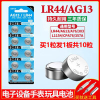Pin nút LR44 AG13 A76 L1154 SR44 357A cho đồng hồ điện tử, máy tính, đồ chơi trẻ em, điều khiển từ xa, thước cặp Vernier 1.5V tròn nhỏ