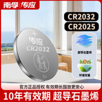 Pin nút Nanfu Chuanying CR2025/CR2032 Lithium điện tử 3V cho bo mạch, đồng hồ, phù hợp cho Mercedes-Benz, Volkswagen Sagitar, Mazda 36, Nissan, Toyota, chìa khóa xe, Casio