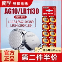 Pin nút Nanfu LR54 AG10 LR1130 L1131 389A 189 Thích hợp cho đồng hồ điện tử, máy tính Casio, nhiệt kế 1.5V, bút laser tròn l1131f