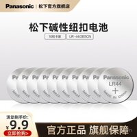 Pin nút Panasonic 10 miếng LR44/LR43/LR41/LR11 30 Thích hợp cho pin đồng hồ, pin máy tính, pin đồ chơi, pin kiềm 1.5V