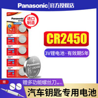 Pin nút Panasonic CR2450 3V Thích hợp cho giá treo quần áo Good Wife, chìa khóa điều khiển từ xa xe BMW 3/5/7 Series, điện tử BMW 116 520 523 530