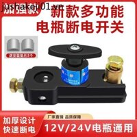 Pin Ô Tô Công Tắc Tắt Nguồn Xe Tải Ngắt Mạch Với Cổng Chính Nhỏ Dày Pin Đầu Cọc Âm Cổng Dao