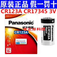 Pin Panasonic CR123A 3V cho máy ảnh phim Olympus U2/U1, pin lithium CR17345 DL