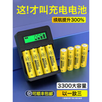 Pin sạc Delipu AA cho micro KTV, máy ảnh, đồ chơi, pin sạc AAA dung lượng lớn 3300, 7