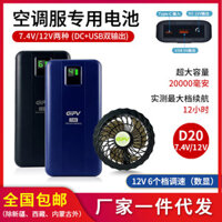 Pin sạc dự phòng cho điện thoại có cổng 3.8mm để chạy áo điều hòa dung lượng cao 50000