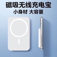 Pin Sạc Không Dây Từ Tính Phù Hợp Với8-15Chuyên Dụng Siêu Mỏng Mini Bền Pin Dự Phòng Bên Ngoài