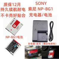 Pin + Sạc Sony DSC-W100 W110 W120 W130 W150 W170 Camera NP-BG1