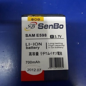 Pin Samsung E598