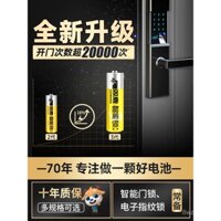 Pin Shuanglu khóa điện tử 1,5 V chuyên dụng Pin LR6 kiềm Khóa vân tay khóa mật khẩu khóa cửa thông minh Đồ chơi trẻ em cửa chống trộm điều khiển từ xa số 5 AA pin khô không rò rỉ chất lỏng