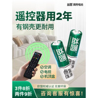 Pin vỏ thép Yiyuan AA AAA 40 miếng cho điều hòa, máy sưởi, điều khiển từ xa, TV, đồ chơi, khóa, chuột, bàn phím, cân Xiaomi, máy ảnh Polaroid, điện tử gia đình, pin chính hãng