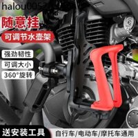 Pin Xe Máy Chuyên Dụng Cản Bảo Vệ Thanh Cốc Nước Giá Đỡ Xe Đạp Điện Bình Nước Lồng Xe Đạp Đi Đa Năng