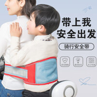 Pin Xe Máy Dây An Toàn Trẻ Em Pin Bé Xe Đạp Xe Ô Tô Dây Đeo Trẻ Em Xe Điện Dụng Cụ Tiện Dụng Dây An Toàn
