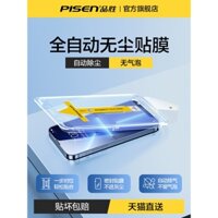 Pinsheng Phim thứ hai Thích hợp cho Apple 13 Phim cường lực iphone13 Điện thoại di động 12promax Chống nhìn trộm 11pro Phụ trợ 14 Dụng cụ tiện dụng XS Box mini Drop max Chống bụi Net pm Bảo vệ ip Toàn màn hình xr