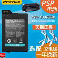 Pinsheng PSP-S110 Pin Cho Sony PSP Pin PSP3001 PSP3004 PSP3000 PSP2000 PSP2006 PSP3006 Máy Chơi Game Cầm Tay Cáp Sạc Pin