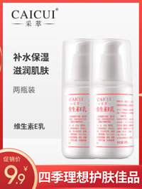 Pixabay Vitamin E Sữa Ve Nhũ tương E Milled Water Moisturising Cream Body Emuls Bath Nam Men Sinh viên kem dưỡng da vaseline