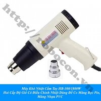 PKK1547 Máy Khò Nhiệt Cầm Tay HB-300/1800W Hai Cấp Độ Gió Có Điều Chỉnh Nhiệt Dùng Để Co Màng Bọc Pin, Màng Nhựa PVC