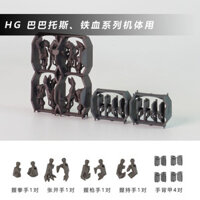 Plasticist Studio HG barbatos / HG barbatos Lupus Hands 3D printing parts not include the body (SDJJ001) (SDJJ002)