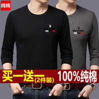 Playboy Áo Thun Dài Tay Nam Xuân Thu Mỏng Phong Cách Hợp Thời Trang Thanh Niên Trung Niên 1 / 2 Mảnh ins Kích Thước Lớn Đáy Áo Thun Nam T