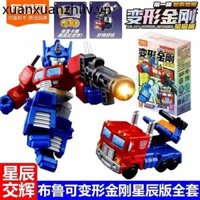 Pluco Building Block Man Star Edition Mini Transformers First Bullet Optimus Prime Megatron Pocket Đồ chơi nhỏ