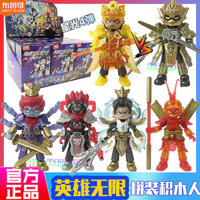 Pluco Heroes Vô Hạn Khối Xây Dựng Người Thứ Tư Bom Lắp Ráp Ngựa Siêu Sao Phiên Bản Dương Dương Sơn Goku Kirin Thế Hệ Thứ 4