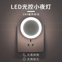 Plug-in led Điều Khiển Ánh Sáng Cảm Ứng Bảo Vệ Mắt Ngủ Đèn Ngủ Phòng Ngủ Đèn Đầu Giường Cho Bé Ăn Đêm Pengde