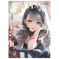 PLUS 青十紅画集＆イラストメイクアップ術 - Aoto Beni Art Book & Illustration How To Make Up: PLUS