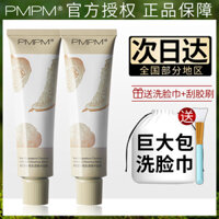 PMPM White Truffle Mask Đắp mặt nạ bùn Dưỡng ẩm Tinh chất men phục hồi da Sốt nấm trắng sáng mặt nạ ngủ laneige mini