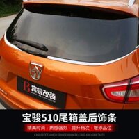Po Chun 510 áp dụng cổng cắt thân cây nắp nổi bật trang trí thanh 510 Baojun sửa đổi đặc biệt thép không gỉ cắt Phụ kiện xe ô tô