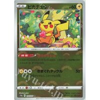 POKÉMON CARD GAME Pikachu - s10a 014/071 - C ( HoloBall ) [ KardShop ]